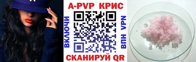 Альфа ПВП Соль  мега tor  Ессентукская 