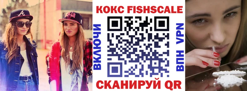 COCAIN FishScale Ессентукская