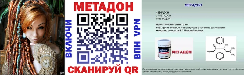 закладка  Ессентукская  Метадон methadone 